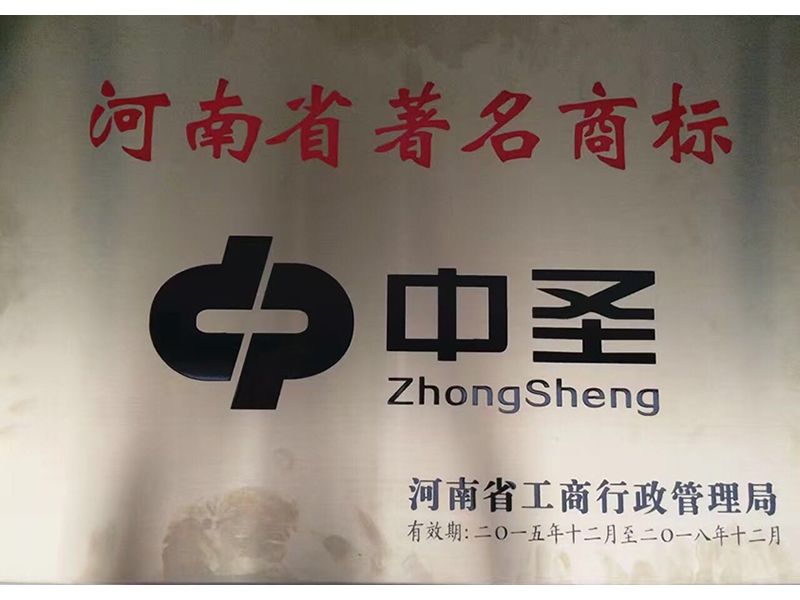 著名商標