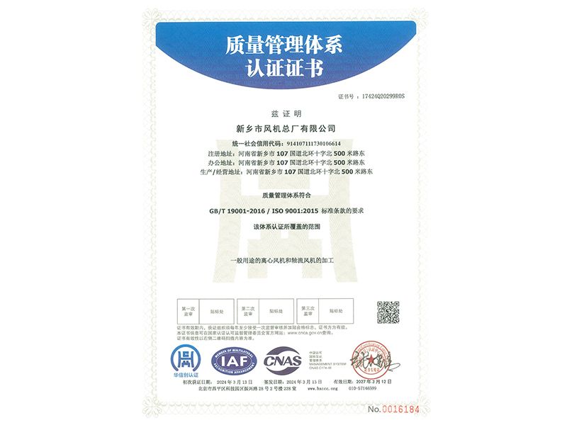 質(zhì)量管理體系認證證書